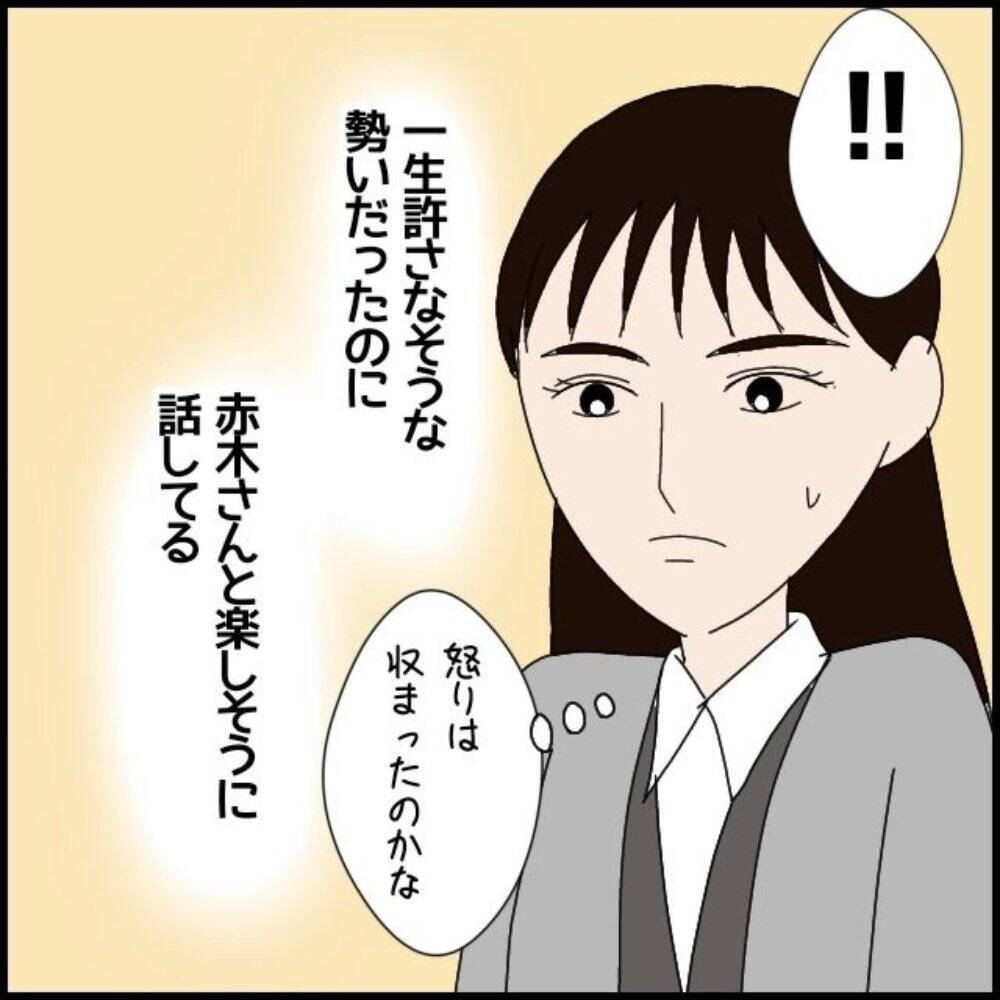 「私が落とした書類を踏んづけた」年下の同僚の不機嫌に振り回される日々　行動はエスカレートして【漫画】