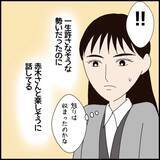「「私が落とした書類を踏んづけた」年下の同僚の不機嫌に振り回される日々　行動はエスカレートして【漫画】」の画像24