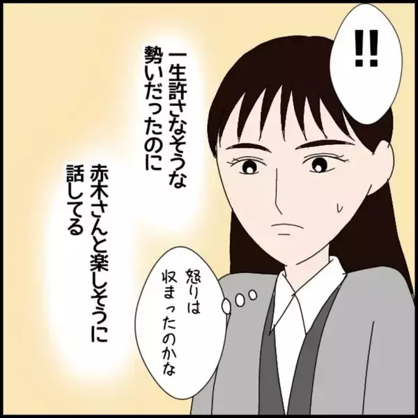 「「私が落とした書類を踏んづけた」年下の同僚の不機嫌に振り回される日々　行動はエスカレートして【漫画】」の画像