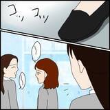 「「私が落とした書類を踏んづけた」年下の同僚の不機嫌に振り回される日々　行動はエスカレートして【漫画】」の画像23