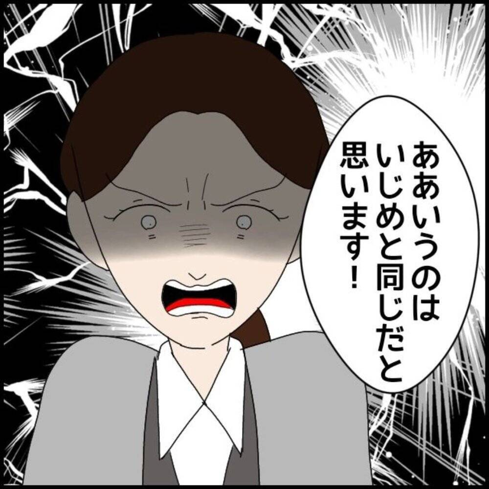 「私が落とした書類を踏んづけた」年下の同僚の不機嫌に振り回される日々　行動はエスカレートして【漫画】