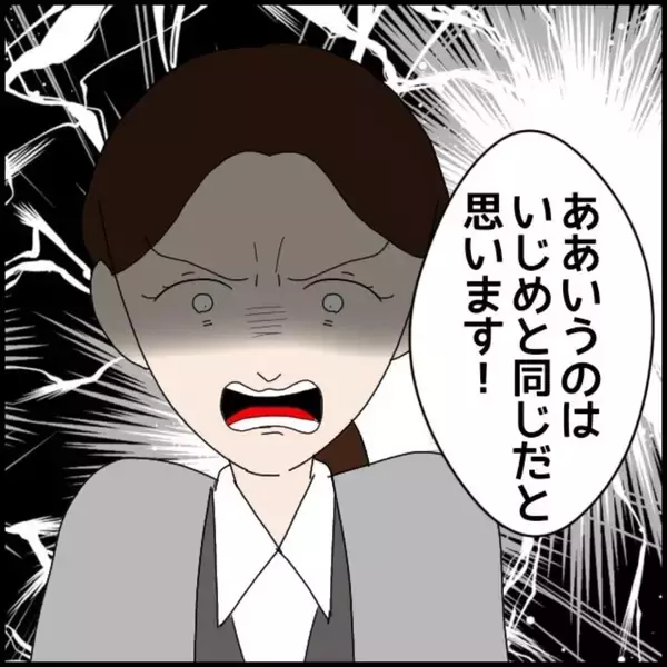 「「私が落とした書類を踏んづけた」年下の同僚の不機嫌に振り回される日々　行動はエスカレートして【漫画】」の画像