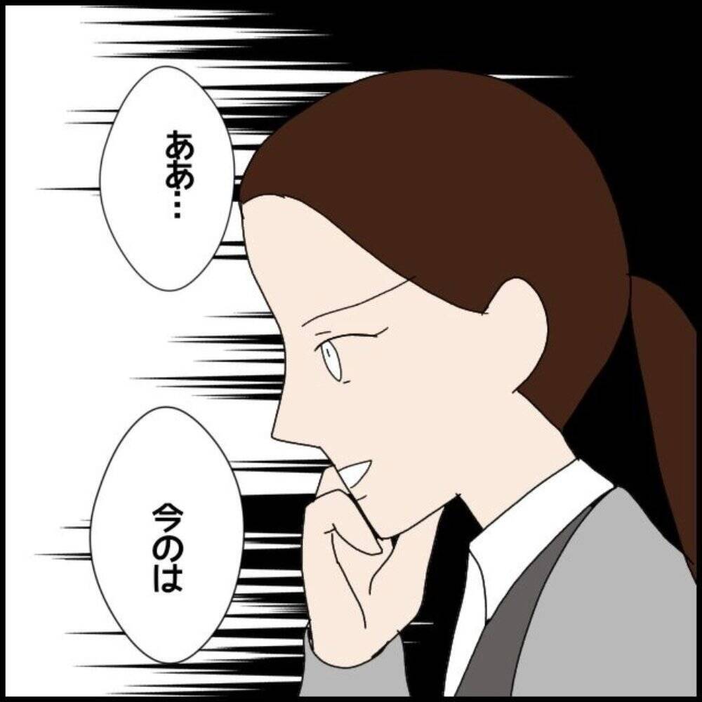 「私が落とした書類を踏んづけた」年下の同僚の不機嫌に振り回される日々　行動はエスカレートして【漫画】