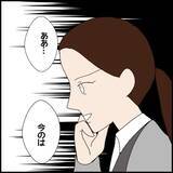 「「私が落とした書類を踏んづけた」年下の同僚の不機嫌に振り回される日々　行動はエスカレートして【漫画】」の画像27