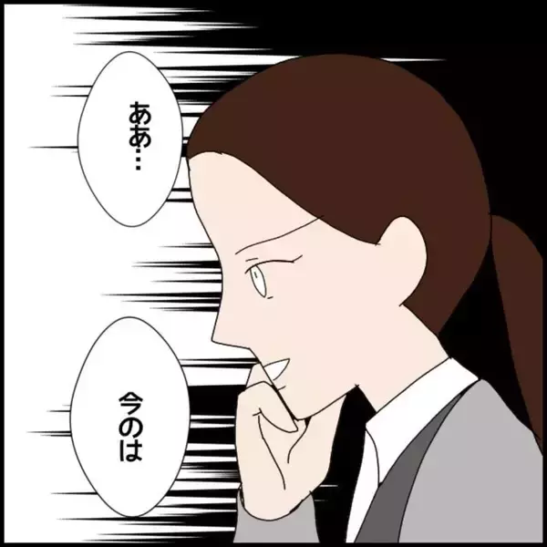 「「私が落とした書類を踏んづけた」年下の同僚の不機嫌に振り回される日々　行動はエスカレートして【漫画】」の画像