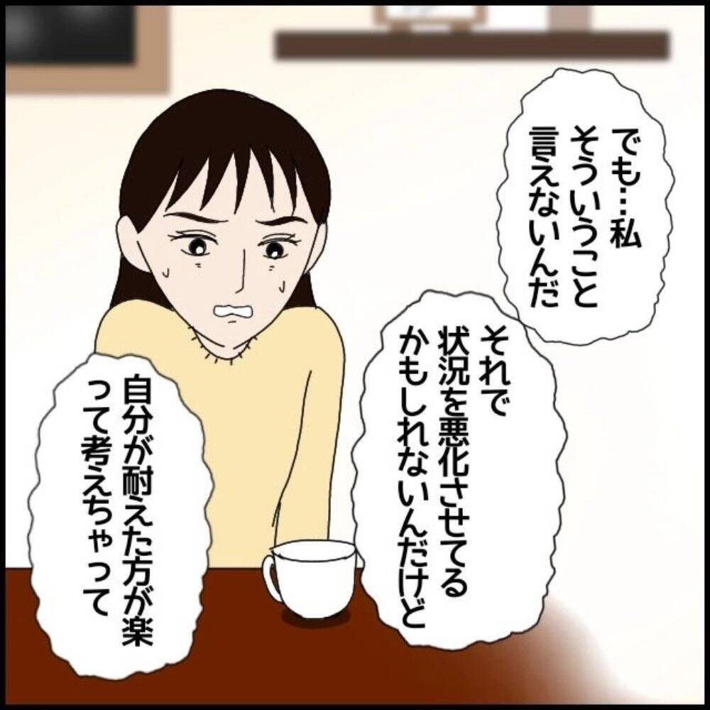 「私が落とした書類を踏んづけた」年下の同僚の不機嫌に振り回される日々　行動はエスカレートして【漫画】