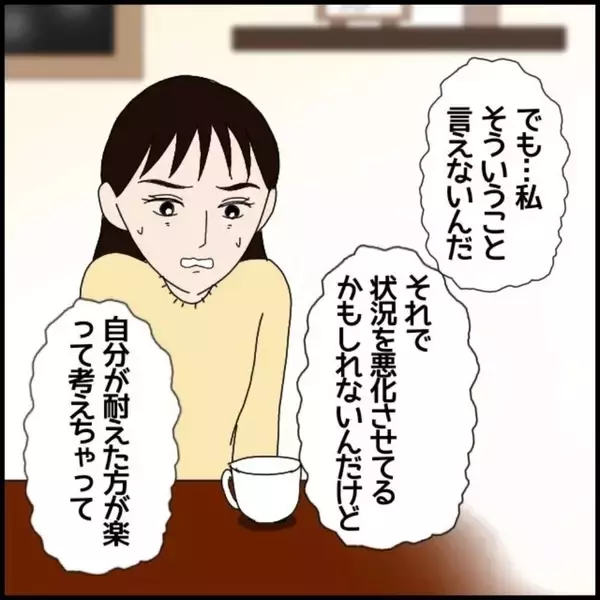 「「私が落とした書類を踏んづけた」年下の同僚の不機嫌に振り回される日々　行動はエスカレートして【漫画】」の画像