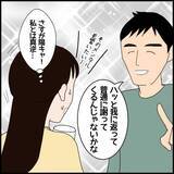 「「私が落とした書類を踏んづけた」年下の同僚の不機嫌に振り回される日々　行動はエスカレートして【漫画】」の画像16