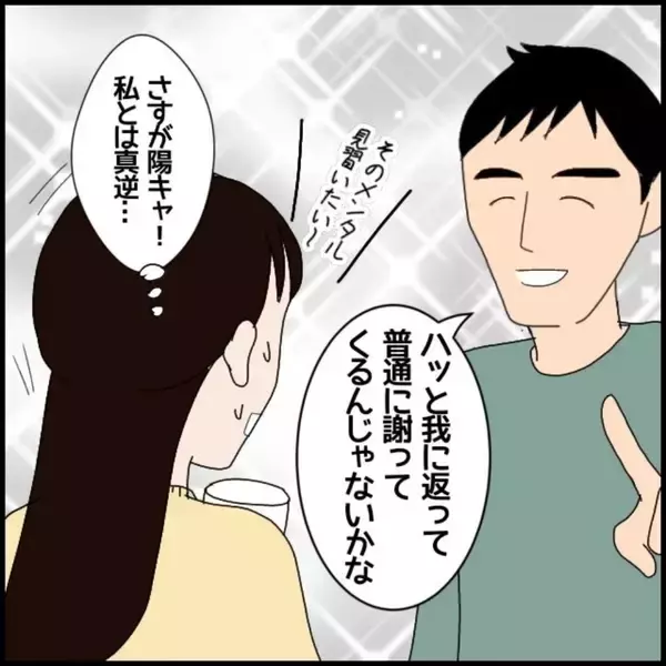 「「私が落とした書類を踏んづけた」年下の同僚の不機嫌に振り回される日々　行動はエスカレートして【漫画】」の画像
