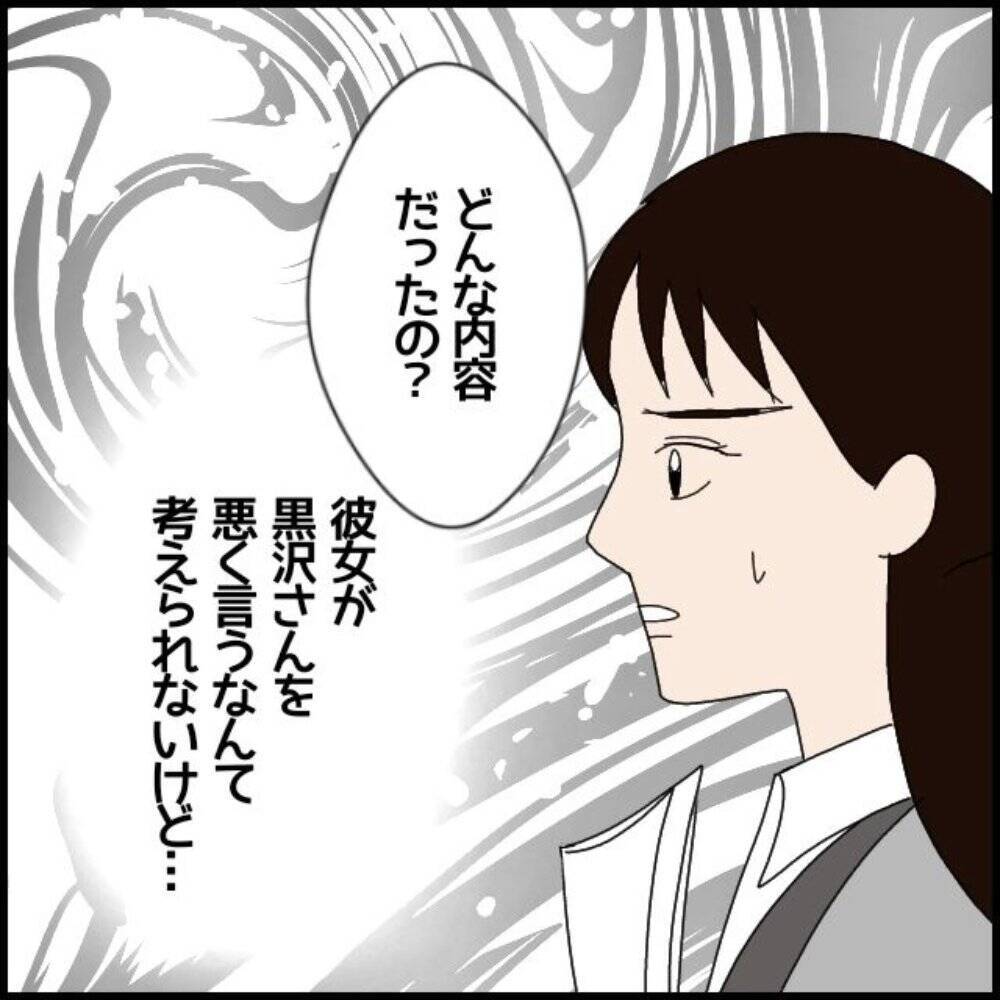 「私が落とした書類を踏んづけた」年下の同僚の不機嫌に振り回される日々　行動はエスカレートして【漫画】