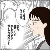 「「私が落とした書類を踏んづけた」年下の同僚の不機嫌に振り回される日々　行動はエスカレートして【漫画】」の画像10
