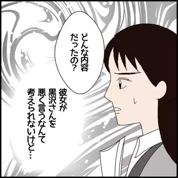 「「私が落とした書類を踏んづけた」年下の同僚の不機嫌に振り回される日々　行動はエスカレートして【漫画】」の画像