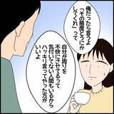 「「私が落とした書類を踏んづけた」年下の同僚の不機嫌に振り回される日々　行動はエスカレートして【漫画】」の画像15