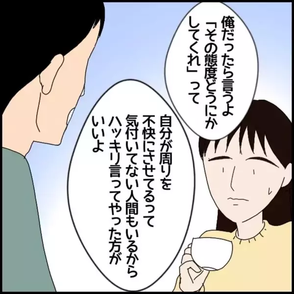 「「私が落とした書類を踏んづけた」年下の同僚の不機嫌に振り回される日々　行動はエスカレートして【漫画】」の画像