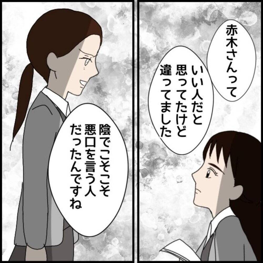 「私が落とした書類を踏んづけた」年下の同僚の不機嫌に振り回される日々　行動はエスカレートして【漫画】