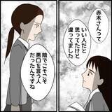 「「私が落とした書類を踏んづけた」年下の同僚の不機嫌に振り回される日々　行動はエスカレートして【漫画】」の画像7