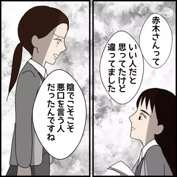 「「私が落とした書類を踏んづけた」年下の同僚の不機嫌に振り回される日々　行動はエスカレートして【漫画】」の画像