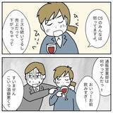「「穏やかで優しいなんて嘘だった…」マネージャーの本性に同期が号泣！ 飲み会で何があったのか？【漫画】」の画像9