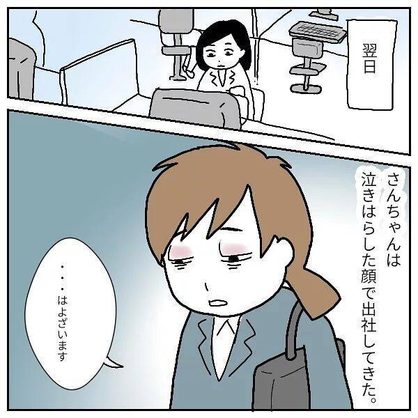 「穏やかで優しいなんて嘘だった…」マネージャーの本性に同期が号泣！ 飲み会で何があったのか？【漫画】