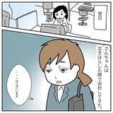 「「穏やかで優しいなんて嘘だった…」マネージャーの本性に同期が号泣！ 飲み会で何があったのか？【漫画】」の画像5