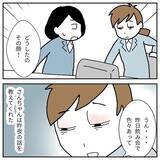 「「穏やかで優しいなんて嘘だった…」マネージャーの本性に同期が号泣！ 飲み会で何があったのか？【漫画】」の画像6