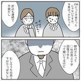 「「穏やかで優しいなんて嘘だった…」マネージャーの本性に同期が号泣！ 飲み会で何があったのか？【漫画】」の画像10