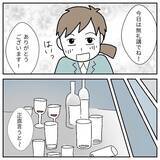 「「穏やかで優しいなんて嘘だった…」マネージャーの本性に同期が号泣！ 飲み会で何があったのか？【漫画】」の画像8