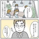 「「穏やかで優しいなんて嘘だった…」マネージャーの本性に同期が号泣！ 飲み会で何があったのか？【漫画】」の画像7