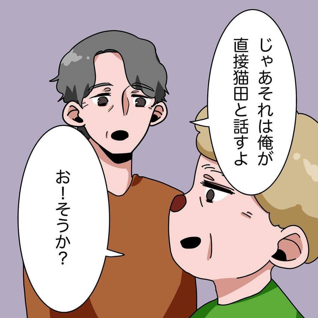 「あの女はヤバい奴」勇気を出してセクハラを相談したら、まさかの逆効果に…【漫画】