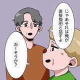「「あの女はヤバい奴」勇気を出してセクハラを相談したら、まさかの逆効果に…【漫画】」の画像14