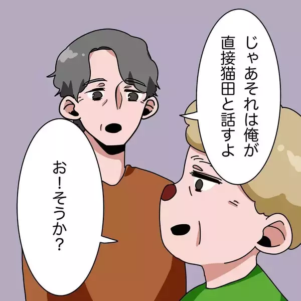 「「あの女はヤバい奴」勇気を出してセクハラを相談したら、まさかの逆効果に…【漫画】」の画像