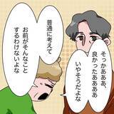 「「あの女はヤバい奴」勇気を出してセクハラを相談したら、まさかの逆効果に…【漫画】」の画像11