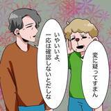 「「あの女はヤバい奴」勇気を出してセクハラを相談したら、まさかの逆効果に…【漫画】」の画像12