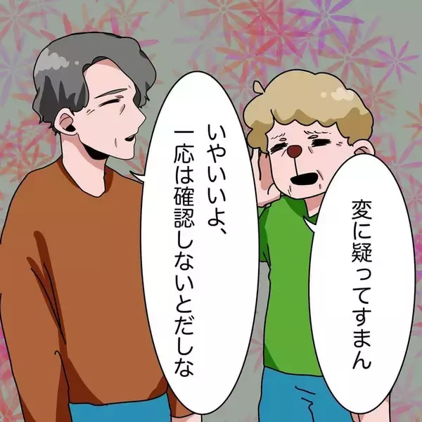 「「あの女はヤバい奴」勇気を出してセクハラを相談したら、まさかの逆効果に…【漫画】」の画像