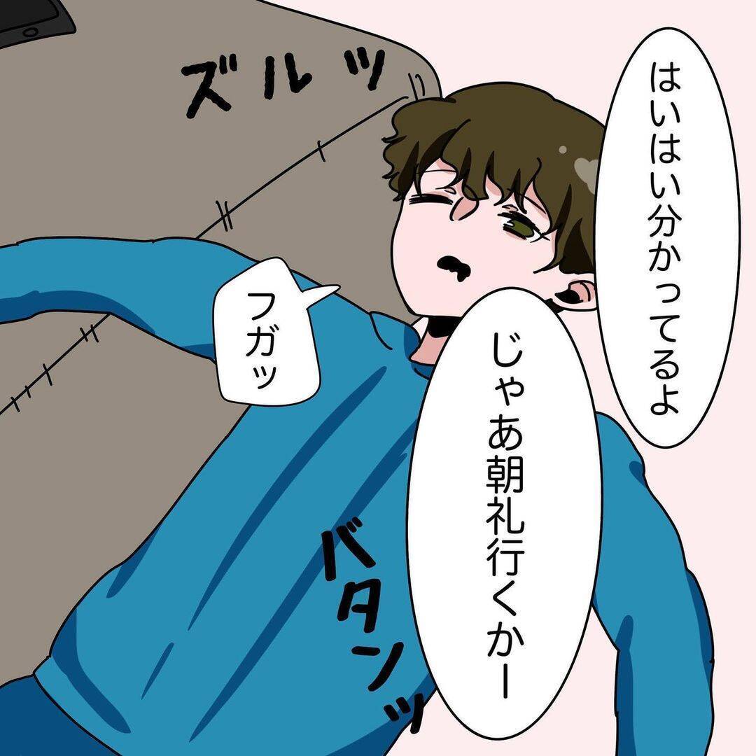 「あの女はヤバい奴」勇気を出してセクハラを相談したら、まさかの逆効果に…【漫画】