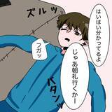 「「あの女はヤバい奴」勇気を出してセクハラを相談したら、まさかの逆効果に…【漫画】」の画像24