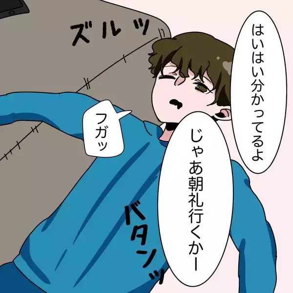 「「あの女はヤバい奴」勇気を出してセクハラを相談したら、まさかの逆効果に…【漫画】」の画像