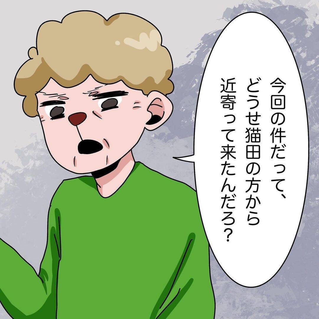 「あの女はヤバい奴」勇気を出してセクハラを相談したら、まさかの逆効果に…【漫画】