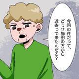 「「あの女はヤバい奴」勇気を出してセクハラを相談したら、まさかの逆効果に…【漫画】」の画像21