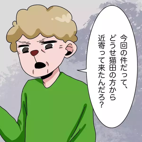 「「あの女はヤバい奴」勇気を出してセクハラを相談したら、まさかの逆効果に…【漫画】」の画像