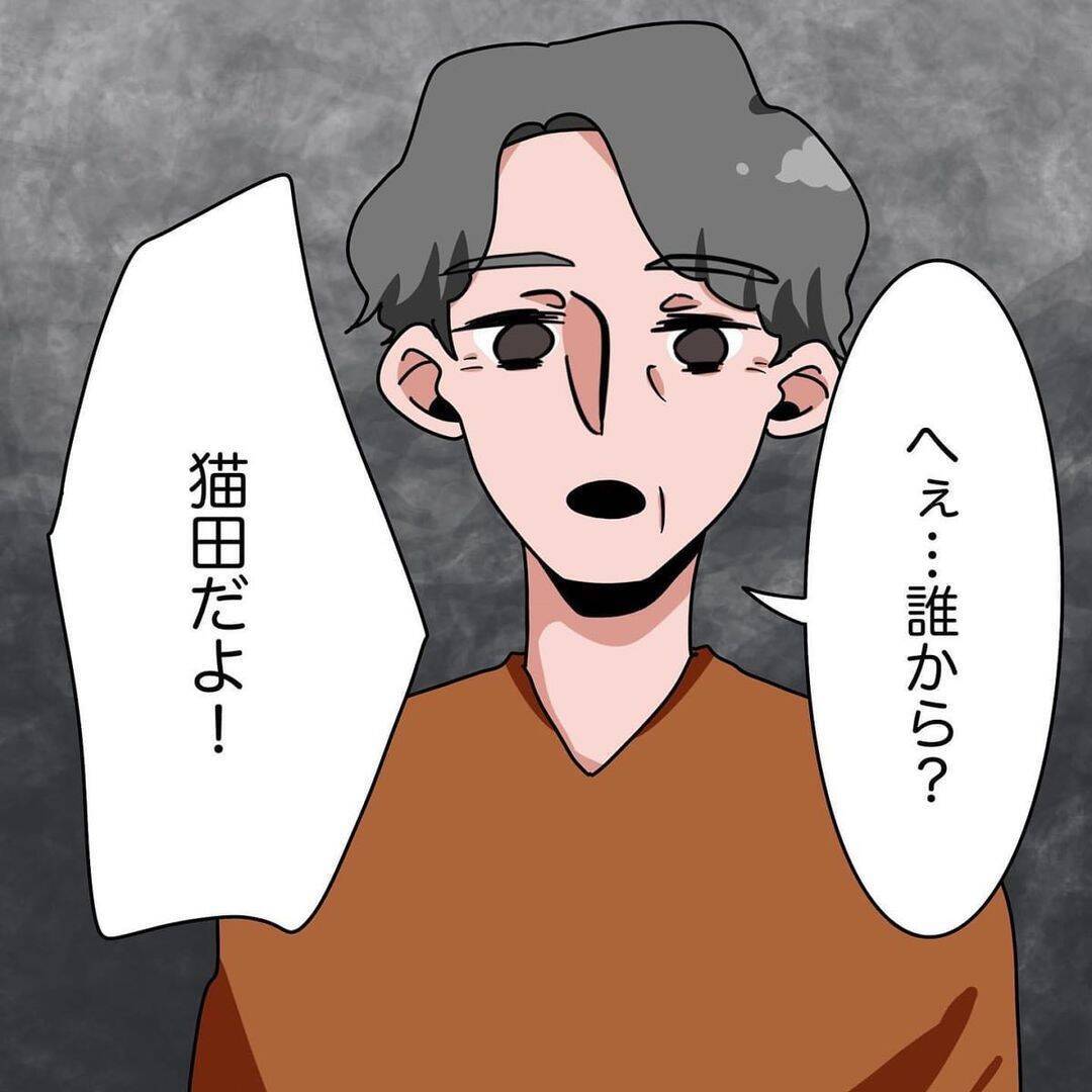 「あの女はヤバい奴」勇気を出してセクハラを相談したら、まさかの逆効果に…【漫画】