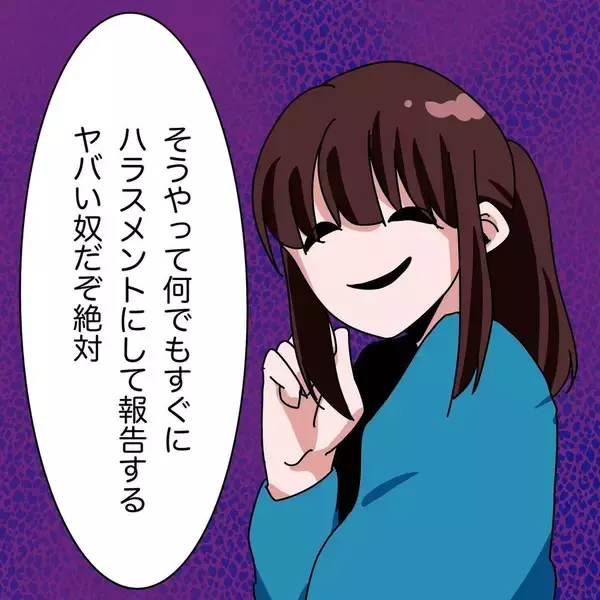 「「あの女はヤバい奴」勇気を出してセクハラを相談したら、まさかの逆効果に…【漫画】」の画像