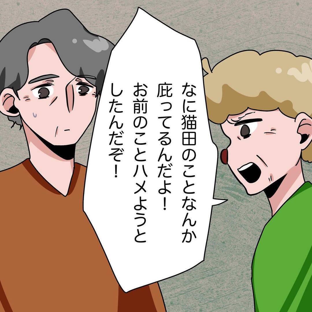 「あの女はヤバい奴」勇気を出してセクハラを相談したら、まさかの逆効果に…【漫画】
