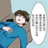 「「あの女はヤバい奴」勇気を出してセクハラを相談したら、まさかの逆効果に…【漫画】」の画像15
