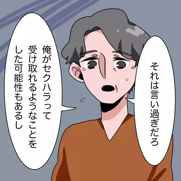 「「あの女はヤバい奴」勇気を出してセクハラを相談したら、まさかの逆効果に…【漫画】」の画像