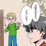 「「あの女はヤバい奴」勇気を出してセクハラを相談したら、まさかの逆効果に…【漫画】」の画像2