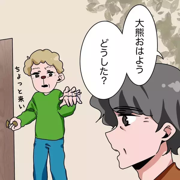 「「あの女はヤバい奴」勇気を出してセクハラを相談したら、まさかの逆効果に…【漫画】」の画像