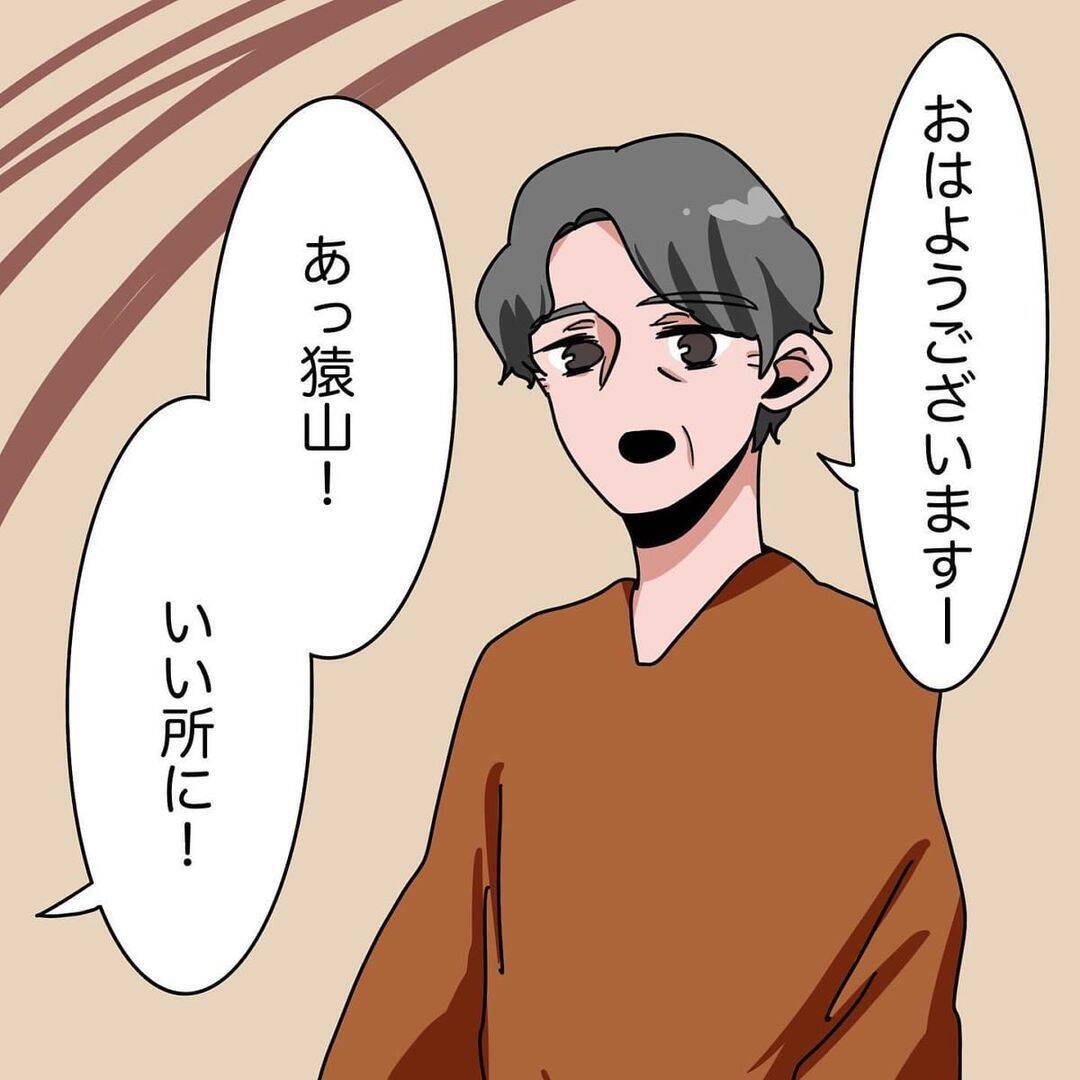 「あの女はヤバい奴」勇気を出してセクハラを相談したら、まさかの逆効果に…【漫画】
