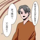 「「あの女はヤバい奴」勇気を出してセクハラを相談したら、まさかの逆効果に…【漫画】」の画像1