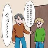 「「あの女はヤバい奴」勇気を出してセクハラを相談したら、まさかの逆効果に…【漫画】」の画像3